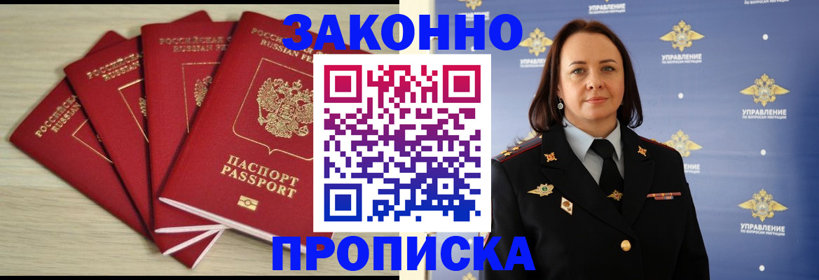 временная регистрация поиск в Почепе