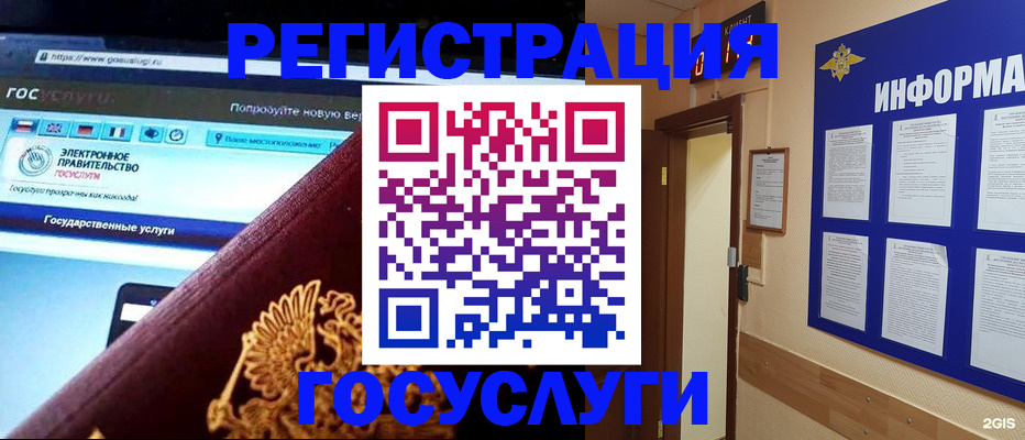 прописка законно в Почепе